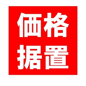 2019年１０月より消費税増税になりますが、食べ飲み放題通常価格など料金を据え置きます☆