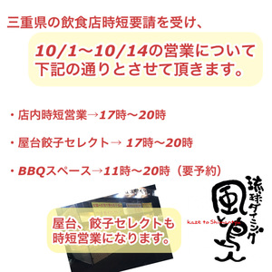 10/1（金）〜10/14（木）の営業について