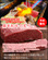 【 牛肉料理 】2023年８月オススメメニュー【 食べ放題プランでも注文OK！】