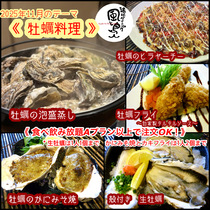 【 牡蠣料理 】11月オススメメニュー【 食べ放題プランでも注文OK！】
